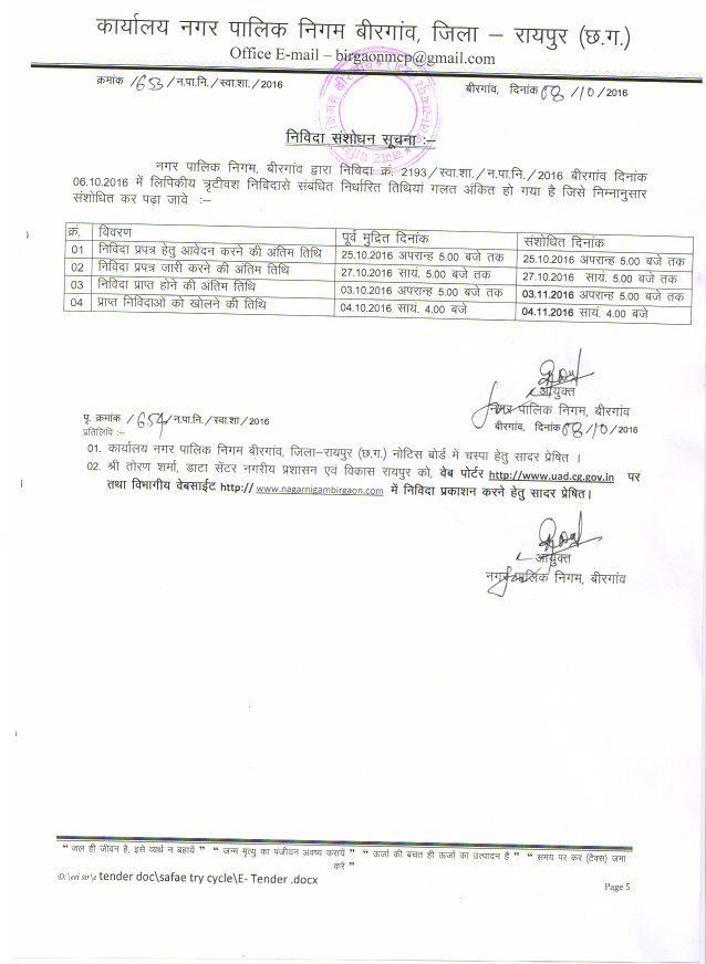 Tenders Lists More similar cg tender products.